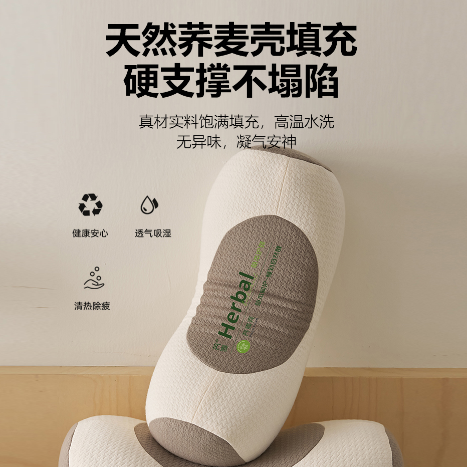 荞麦枕头护颈椎睡眠单人助一只装枕芯一对成人圆柱牵引腰椎枕专用,淘宝优惠券,粉丝福利购,淘宝优惠卷
