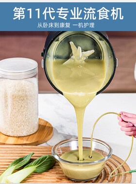 鼻饲胃管流食破壁机老年人辅食打粉碎饭菜搅拌料理机多功能小型