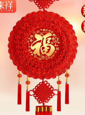 新款桃木中国结挂饰客厅高档大号福字挂件玄关电视墙春节新年装饰