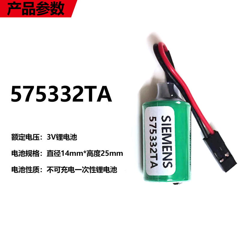 原装西门子575332TA 3V 840D锂电池6FC5247-0AA18-0AA0德国产810D - 图0