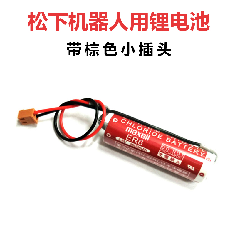 maxell ER6C AA 3.6V F2-40BL 适用三菱FX PLC 锂电池FX1N/FX2N - 图1