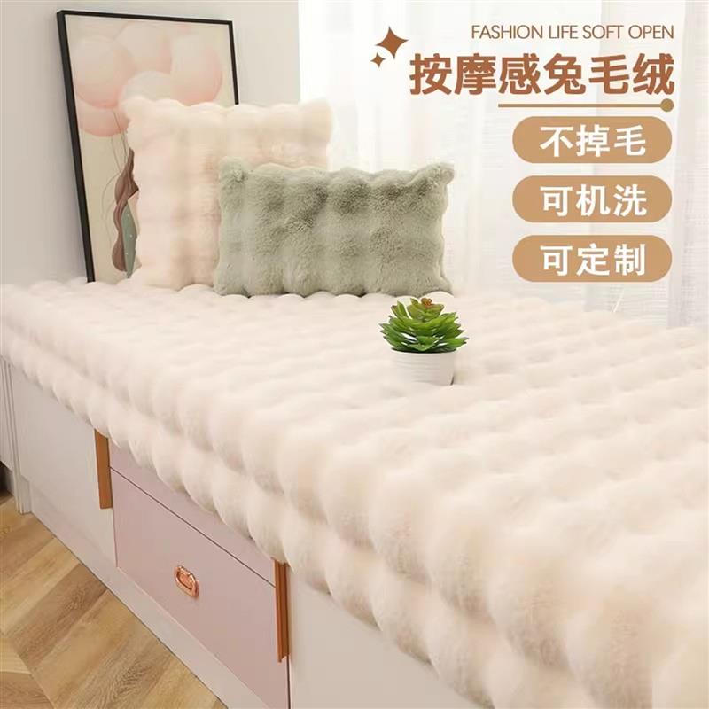Thickened bay window mat, window sill mat, winter balcony rabbit plush mat, bubble velvet tatami blanket