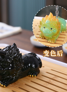 原创獬豸摆件茶宠创意变色家居客厅桌面装饰品茶具配件办公室送礼