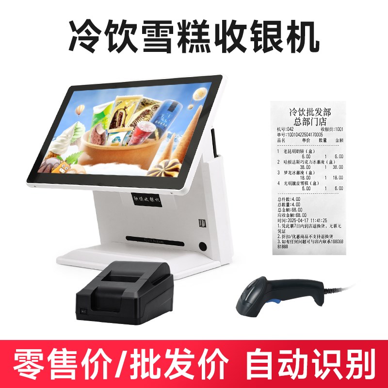 Hanmi cold drink popsicle ice cream shop supermarket cash register supermarket cashier system management all-in-one machine