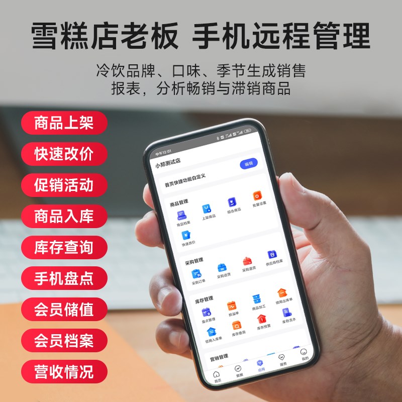 Hanmi cold drink popsicle ice cream shop supermarket cash register supermarket cashier system management all-in-one machine