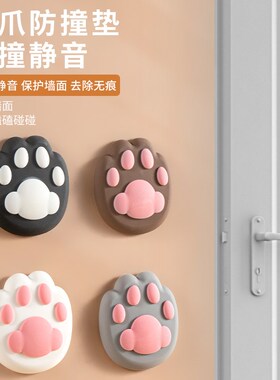 可爱猫爪防撞垫门把手防撞贴立体硅胶门挡装饰墙贴卧室门阻器门碰