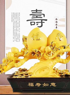 寿桃摆件祝寿礼品送父母长辈爷爷奶奶老人60大寿90贺寿80生日礼物
