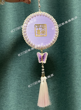 蚕丝挂件手工diy材料包礼物
