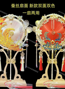 高级桑蚕丝团扇摆件乔迁结婚礼物