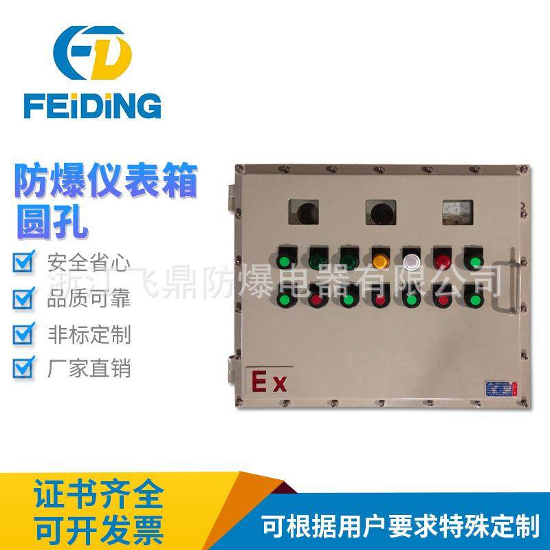 热销防爆仪表控制箱钢板焊接防爆配电箱圆孔防爆仪表箱,淘宝优惠券,粉丝福利购,淘宝优惠卷