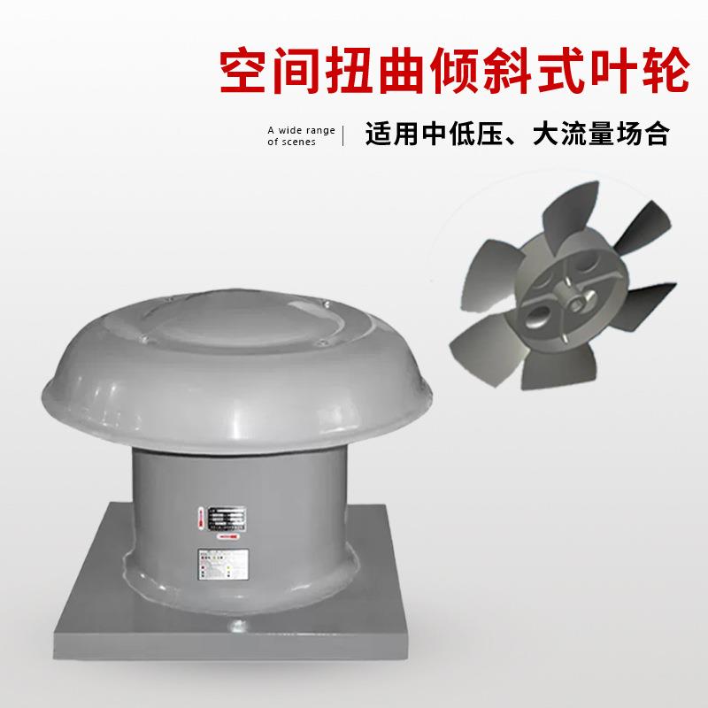 轴流式屋顶风机DWT厂房屋顶通风机防腐低噪玻璃钢屋顶防爆通风机 - 图2