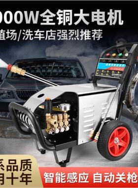 全自动超高压洗车机工地便携式水泵养殖场洗车机洗车店清洗机