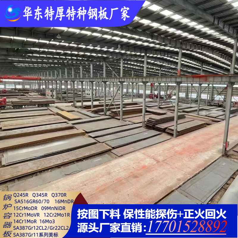 SA516GR70容器板mQ345R Q245R钢板16MNDR 15CRMOR零割激光切割下 - 图2