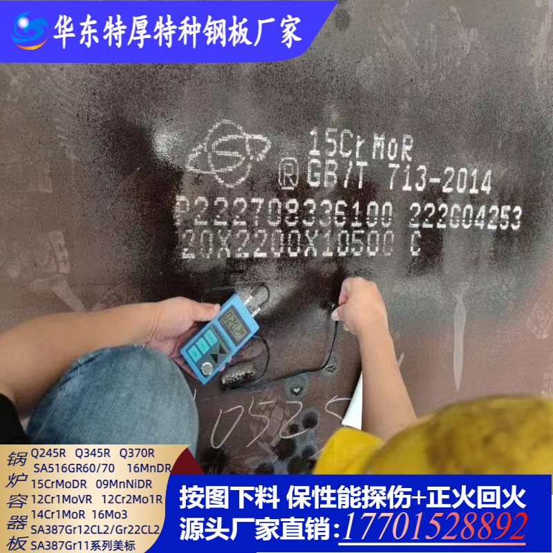 SA516GR70容器板mQ345R Q245R钢板16MNDR 15CRMOR零割激光切割下 - 图1