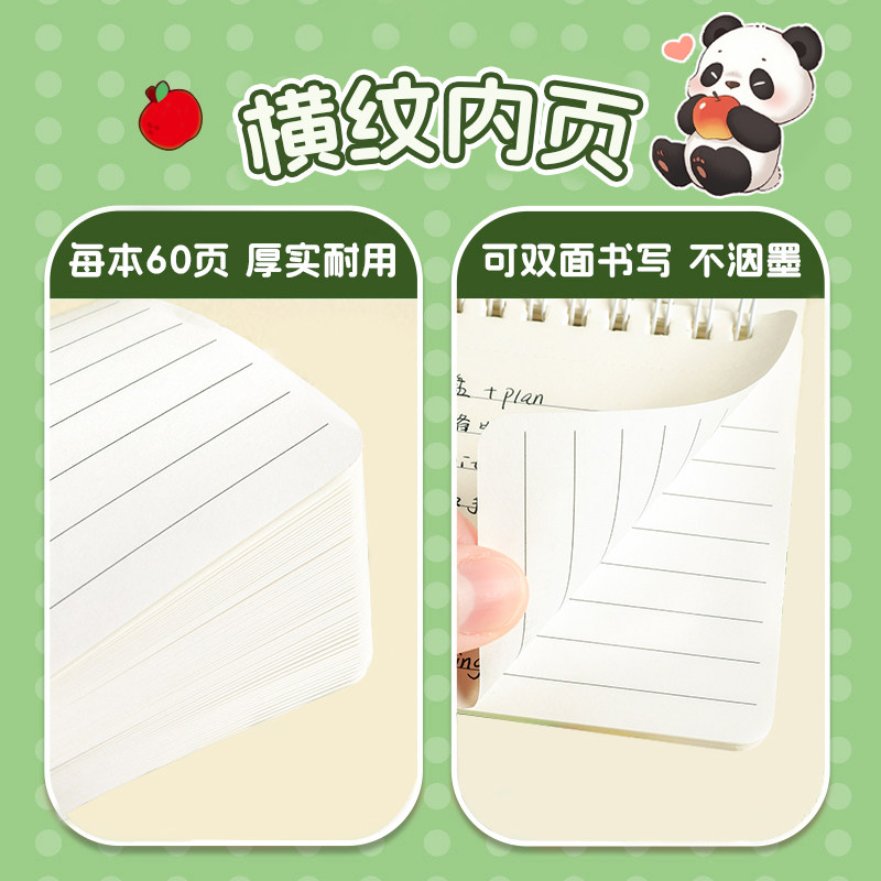 一正熊猫线圈本卡通可爱萌小本子高颜值迷你随身携带A7笔记本口袋本记事本单词本作业记录儿童小学生专用便签,淘宝优惠券,粉丝福利购,淘宝优惠卷
