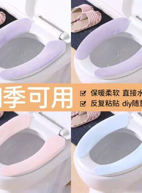可水洗马桶贴粘贴式通用无痕吸附坐便垫四季保暖高质量粘贴即用