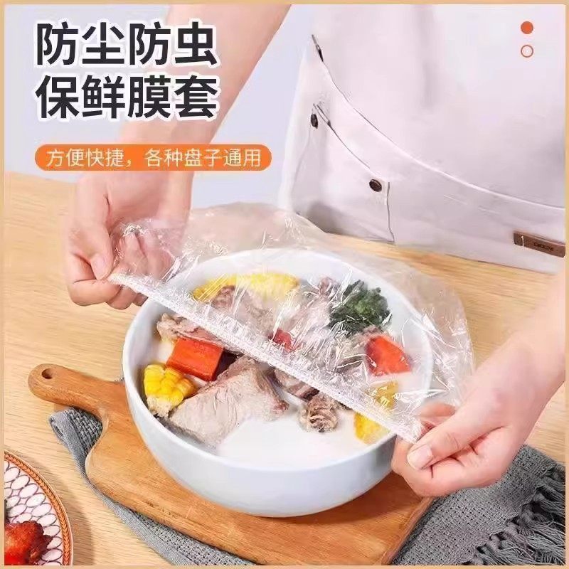 一次性保鲜膜套罩食品级家用保鲜袋专用带松紧口pe高压膜套实惠装,淘宝优惠券,粉丝福利购,淘宝优惠卷