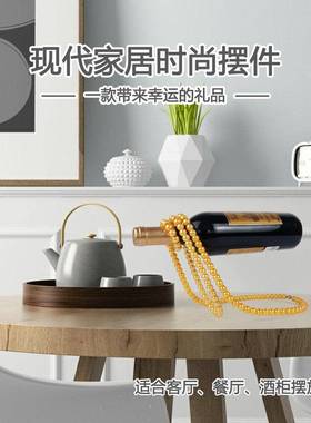 汇典专利 珍珠项链酒架悬浮红酒架创意家居桌面装饰品轻奢风摆件