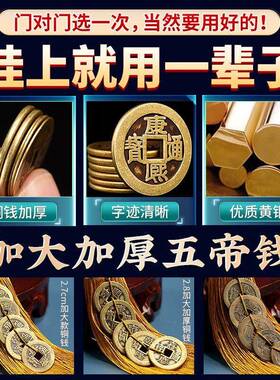 门对门五帝钱天然葫芦挂件真品铜钱挂大门卧室厕所入户门对邻居门