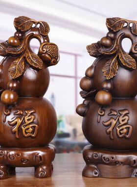 鼎迷实木招财葫芦摆件木雕工艺客厅玄关酒柜家居装饰乔迁新居礼品