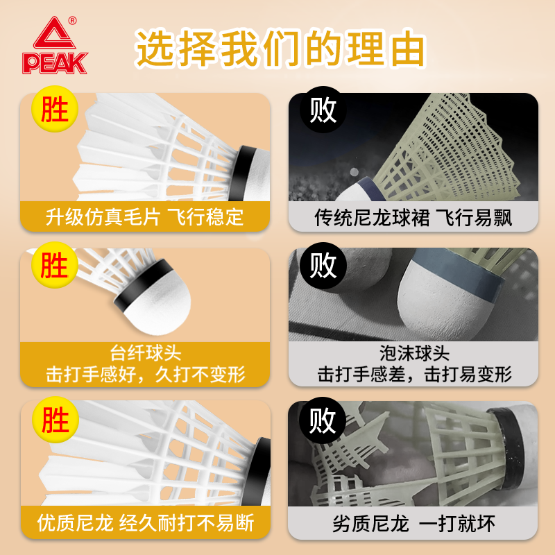 匹克耐打王尼龙羽毛球塑料室外室内防风抗风打不烂彩色正品尼龙球
