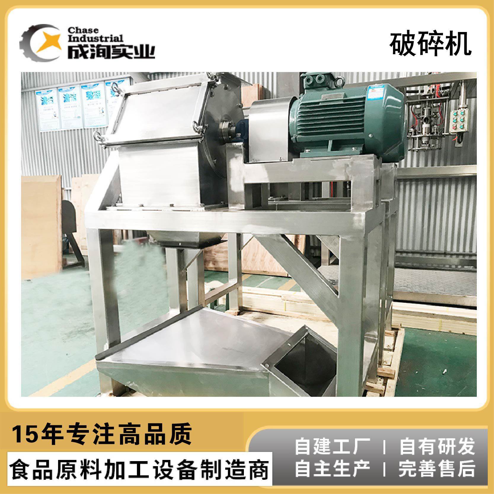 【工厂直供】破碎机 番茄草莓水果蔬菜专用大型破碎机 工业榨汁机,淘宝优惠券,粉丝福利购,淘宝优惠卷