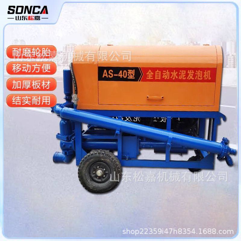 全自动水泥发泡机 环保保温层地暖搅拌发泡设备 泡沫混凝土机器,淘宝优惠券,粉丝福利购,淘宝优惠卷