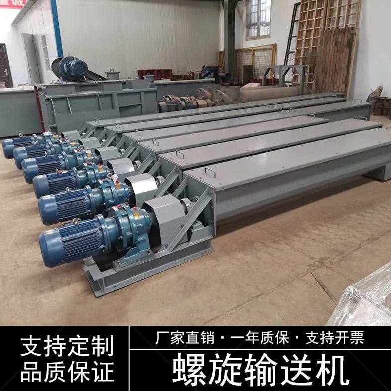 厂家直供LS螺旋输送机粉煤灰颗粒物料蛟龙输送机 U型槽螺旋输送机,淘宝优惠券,粉丝福利购,淘宝优惠卷