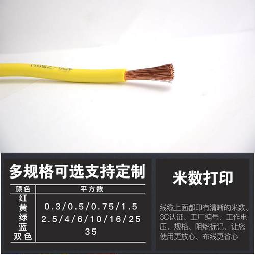 电线多股软线RV6 10 16 25 35平方电瓶线电源线阻燃线铜芯国标线 - 图1
