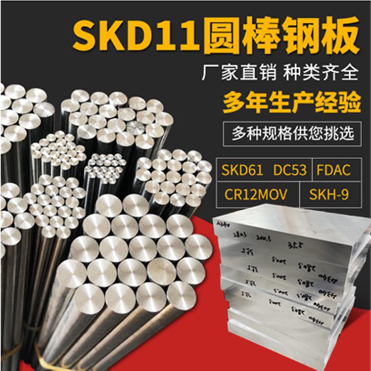 S136小圆棒 skd11 D2 45# p20圆钢 DC53 CR12MOV 40CR 440c模具钢 - 图2