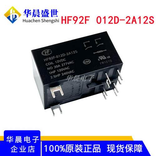 原装宏发继电器 HF92F-024D 012D-2A12S 2A11F 2C22 2A22S 6脚VDC - 图1