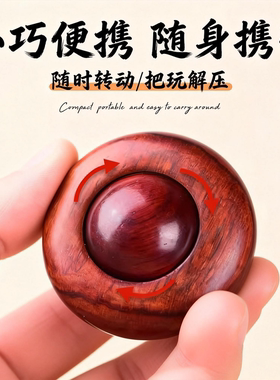 工位情绪稳定器工位稳定情绪神器解压手把件男女随身把玩盘玩减压