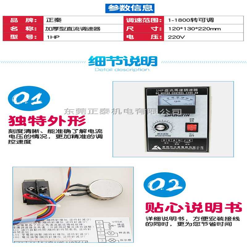 加厚型 直流调速器 DC1HP 750W DC 控制盘 1HP 直流马达 控制器 - 图1
