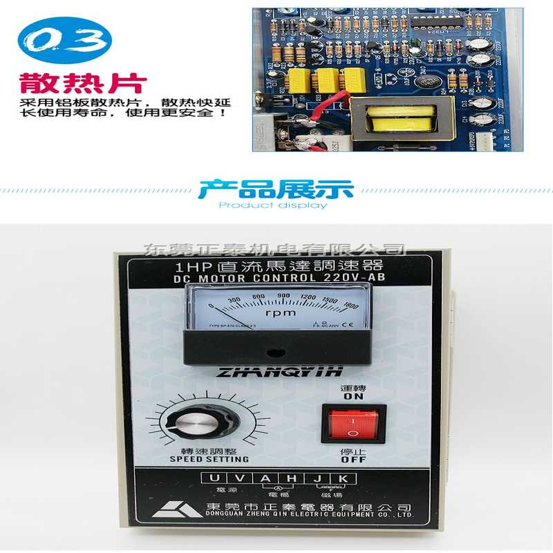 加厚型 直流调速器 DC1HP 750W DC 控制盘 1HP 直流马达 控制器 - 图0