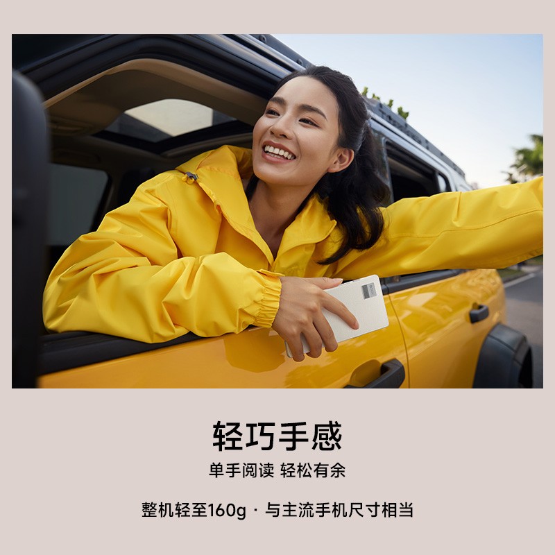 BOOX超值购【送翻盖保护套】P6小白马6.13英寸墨水屏电子文石P6 - 图1