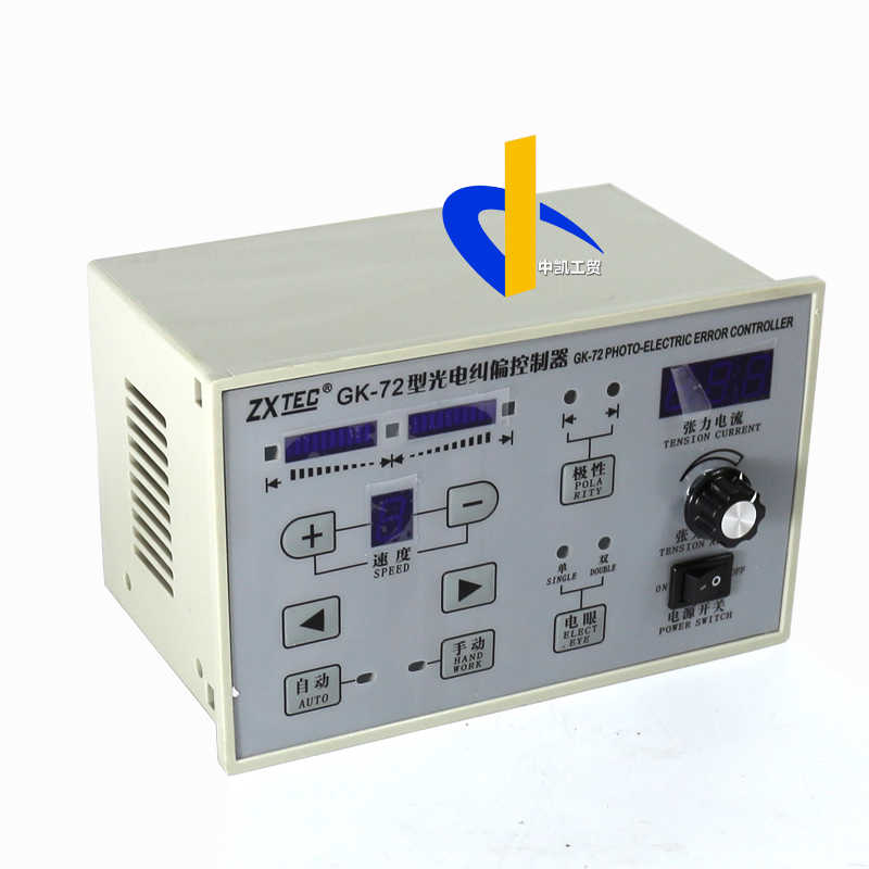 中星GK-71光电纠偏控制器ZXTEC GK-72型中星工控纠偏带张力 - 图2