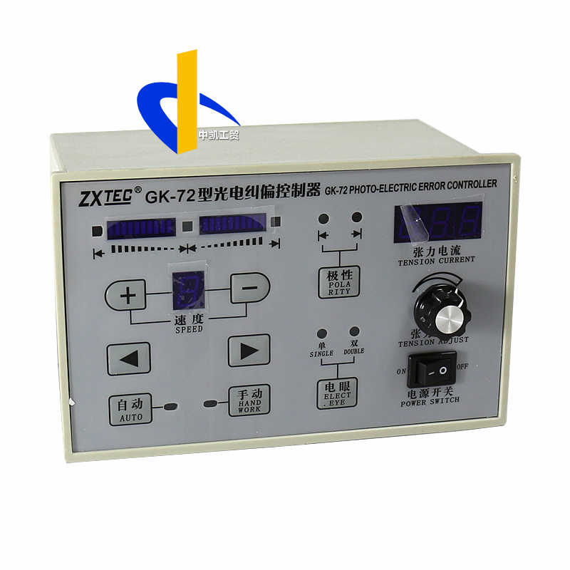 中星GK-71光电纠偏控制器ZXTEC GK-72型中星工控纠偏带张力 - 图1