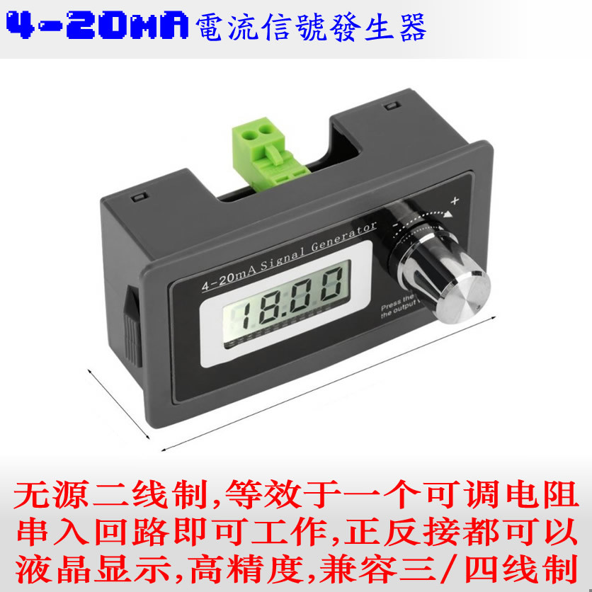 4-20mA信号发生器源二线制电流环模拟传感器变送表JS-420ISG-V2 - 图0