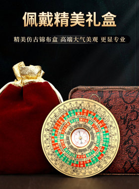 黄铜罗盘高精度随身八卦阵罗盘圆形袖珍三元三合综合指南针罗
