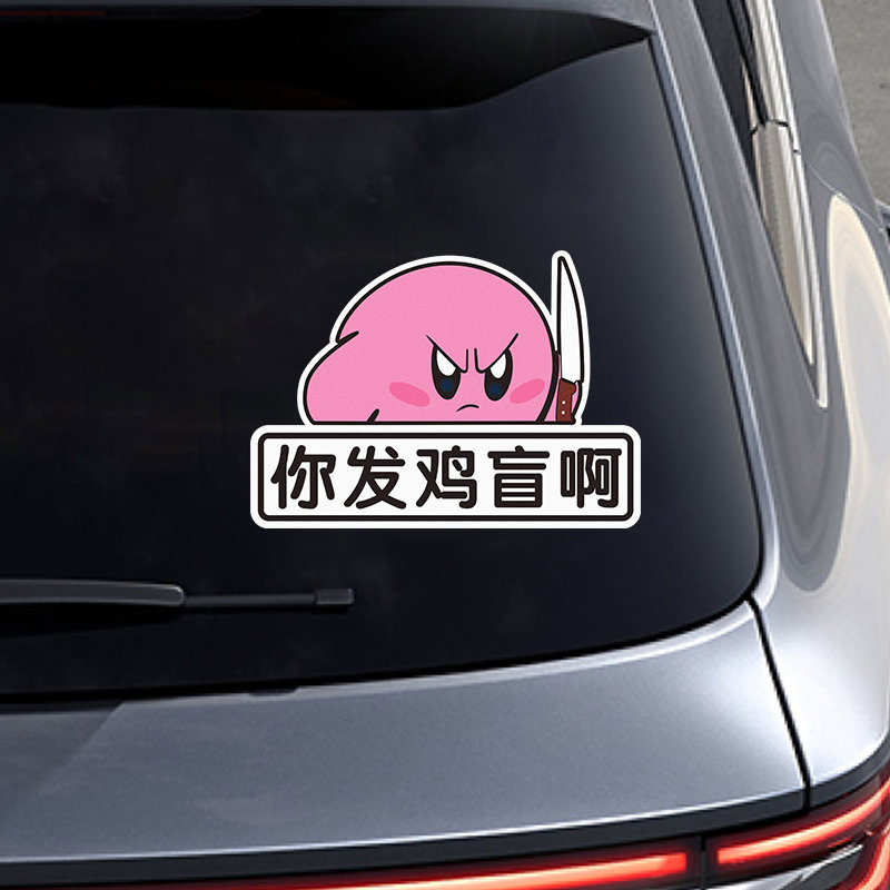 粤语车贴你发鸡盲啊关闭远光灯反射贴创意个性汽车贴纸磁吸反 - 图1
