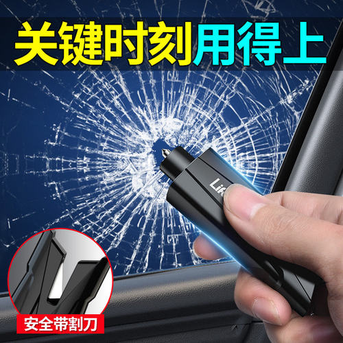 新款汽车安全锤车载破窗器多功能逃生锤安全带切割器迷你便携 - 图2