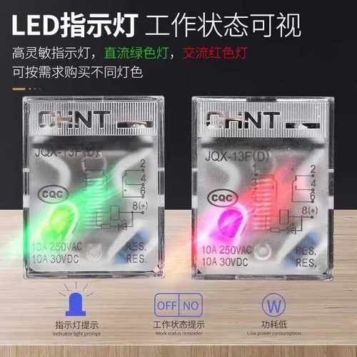 中间继电器 带灯 JZX-22F(D)/4Z AC/DC24V 36V 220V HH54PL - 图0