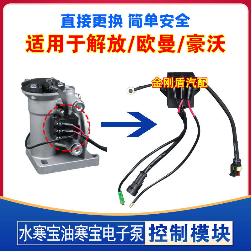 PL420电子泵油寒宝柴油滤芯燃油水寒宝继电器电子模块时间控 - 图0