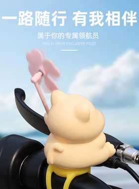 电动车装饰小摆件自行单车摩托车配件风车平衡车儿童车小电驴