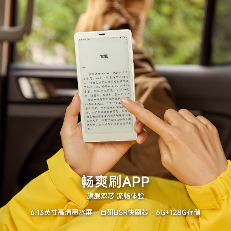 BOOX超值购【送翻盖保护套】P6小白马6.13英寸墨水屏电子文石P6 - 图2