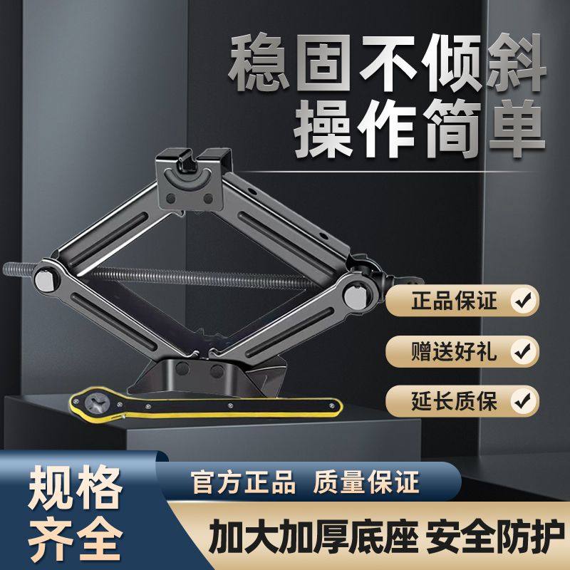 千斤顶车载汽车手摇小轿车用卧式换胎专用手摇杆随车工具千金顶,淘宝优惠券,粉丝福利购,淘宝优惠卷