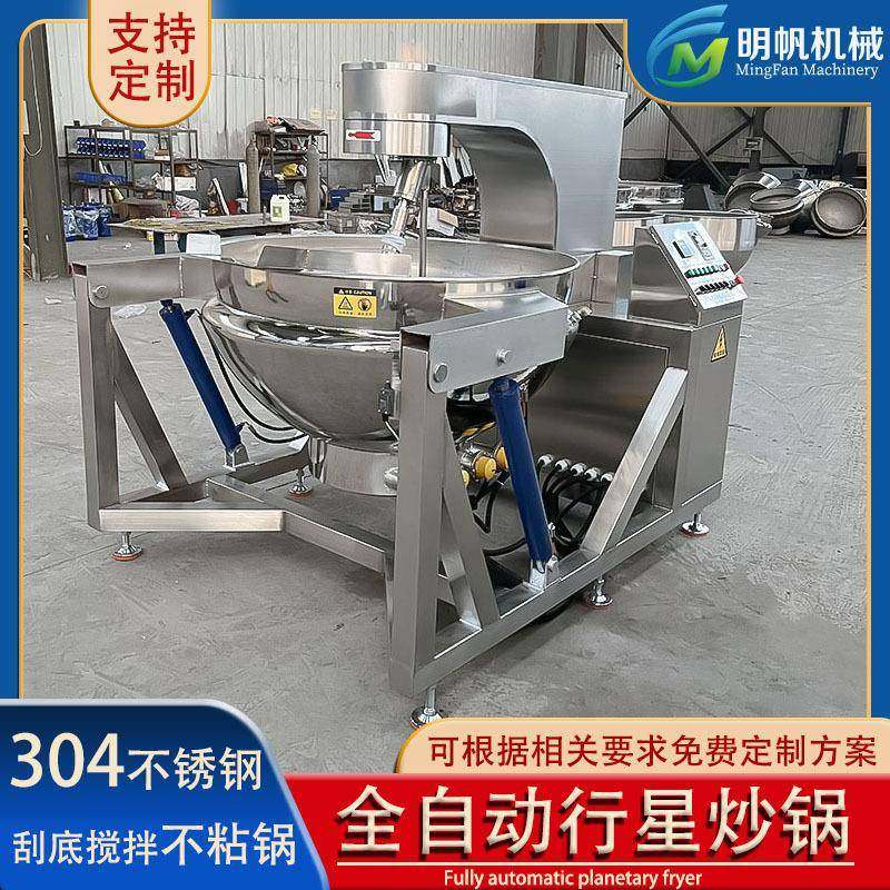 全自动电磁行星搅拌炒锅酸菜鱼火锅底料炒料机月饼馅搅拌设备,淘宝优惠券,粉丝福利购,淘宝优惠卷