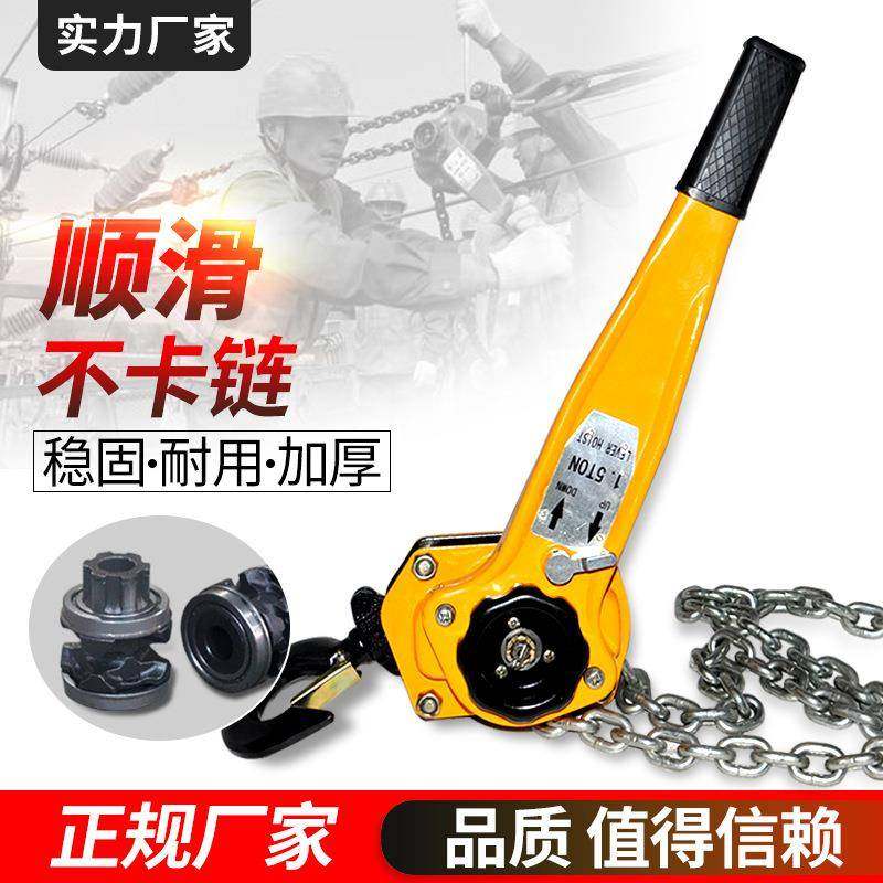 手扳葫芦米21t吨吊葫芦起重手动小型手摇紧线器链条拉紧器,淘宝优惠券,粉丝福利购,淘宝优惠卷