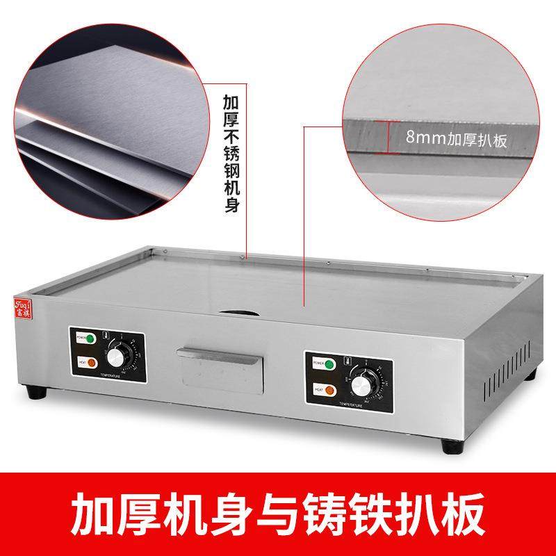 电热铁板烧设备不锈钢台式烤豆腐鱿鱼葱油饼电扒炉电炸炉,淘宝优惠券,粉丝福利购,淘宝优惠卷