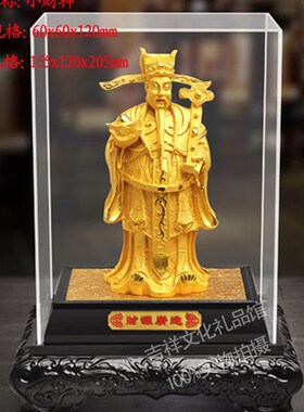 镀金财神 金财神摆件 佛像 招财工艺品 汽车4S店活动礼品